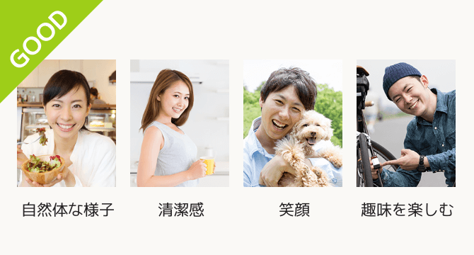 モテる写真の例を解説します